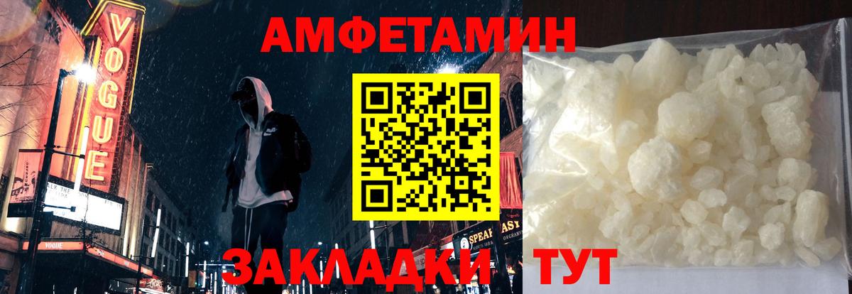 Амфетамин Premium  АМФ  Амфетамин  Вход с VPN  Барнаул 