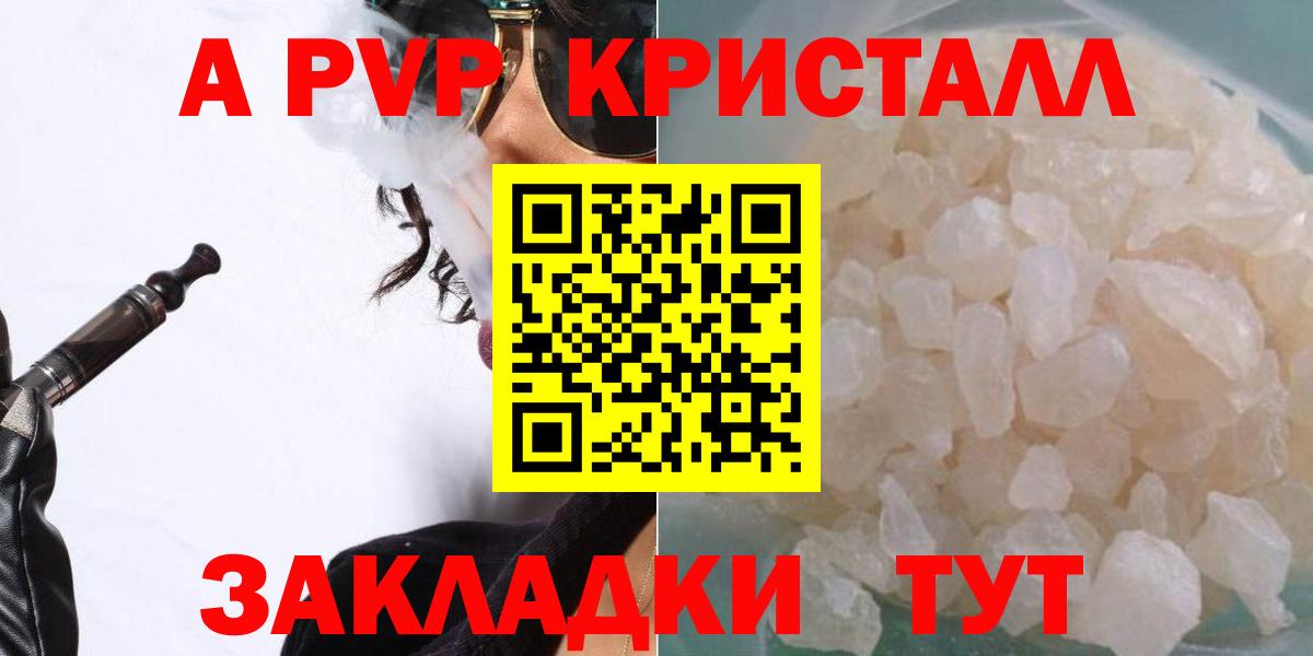 Alpha-PVP СК  Alfa_PVP СК  Вход с VPN  Alfa_PVP СК  Барнаул 