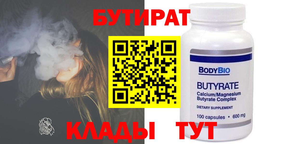 Барнаул  БУТИРАТ оксана  Вход с VPN 
