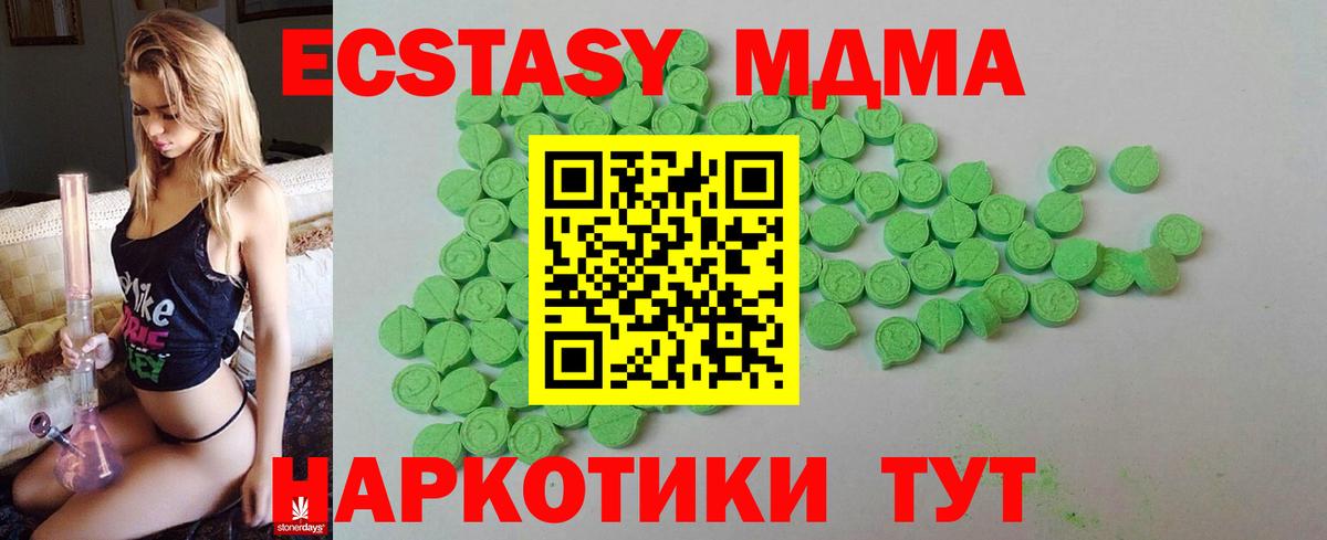Ecstasy 280мг  Ecstasy  Барнаул  Ecstasy таблы  Вход с VPN 