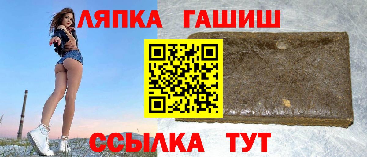 купить наркотик  Вход с VPN  Барнаул  ГАШИШ гашик  ГАШ гарик 