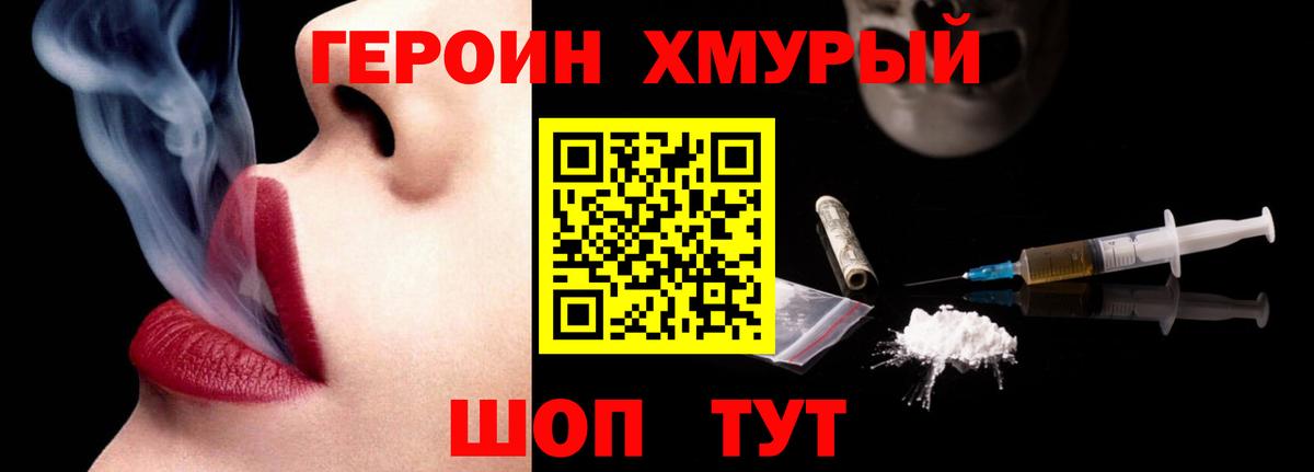 ГЕРОИН афганец  Вход с VPN  Барнаул 