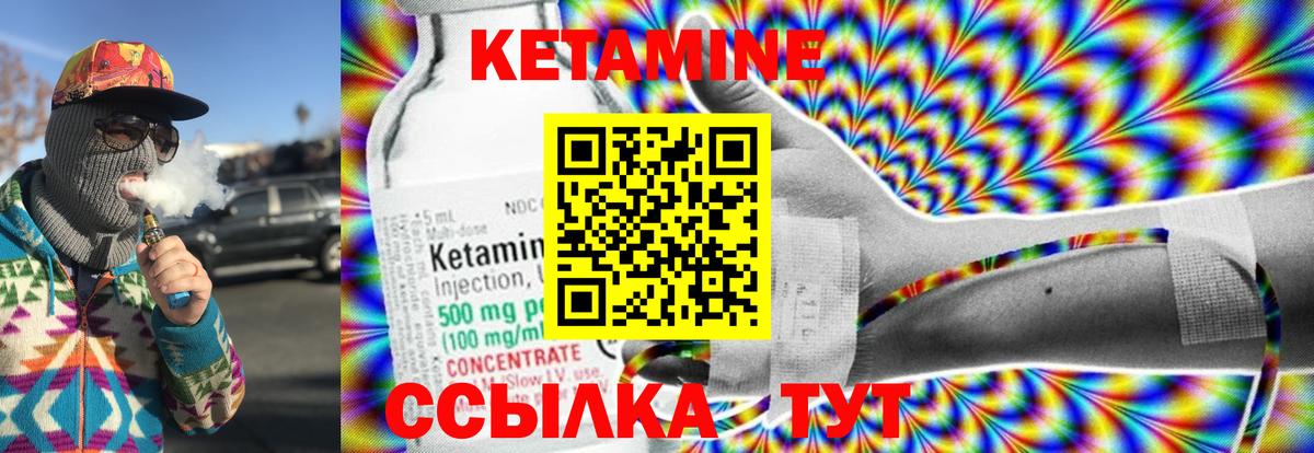 КЕТАМИН VHQ Барнаул