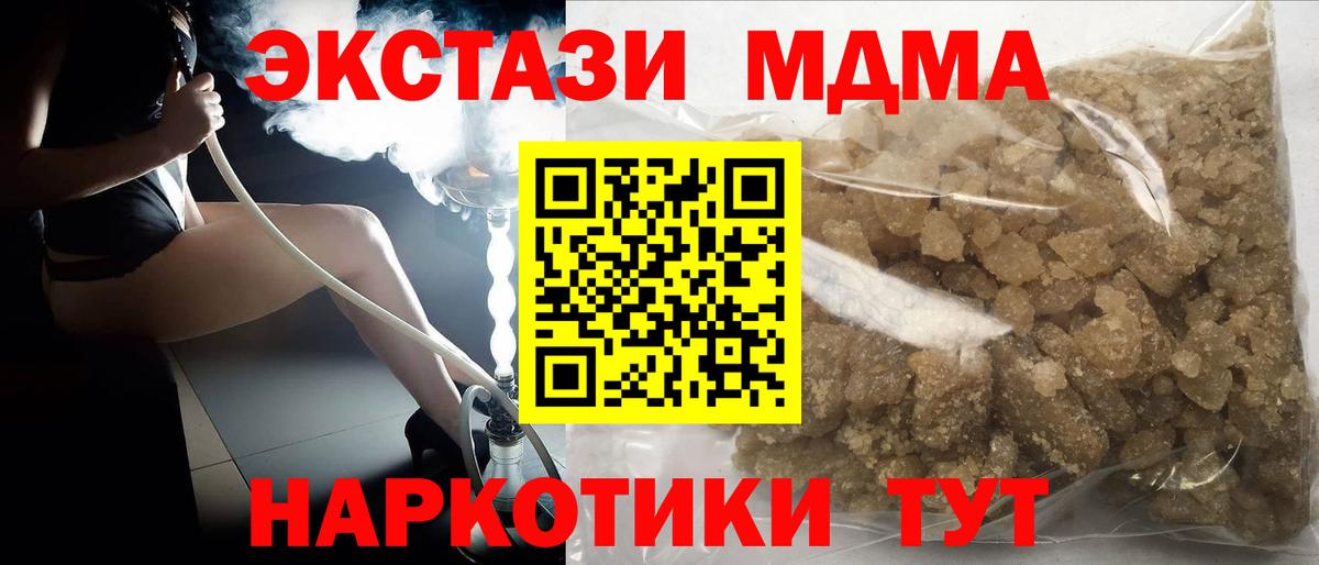 MDMA crystal  MDMA Molly  МДМА  Вход с VPN  Барнаул 
