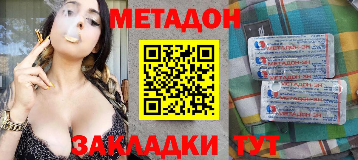 Метадон белоснежный  Метадон белоснежный  Вход с VPN  Барнаул 