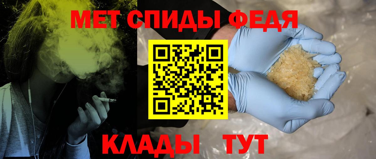 Первитин Methamphetamine  Вход с VPN  Барнаул 