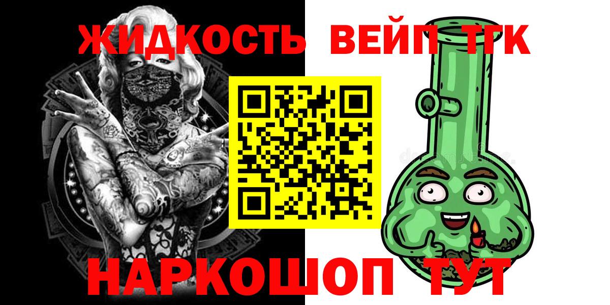Барнаул  ТГК концентрат  ТГК гашишное масло  Вход с VPN 