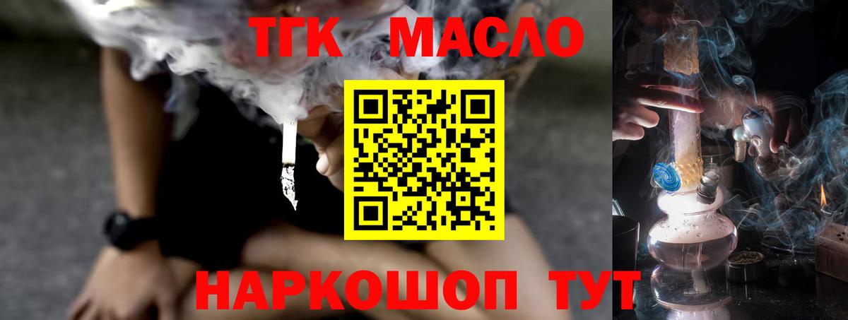 Дистиллят ТГК Wax Барнаул